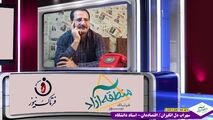 روی کاغذ نام مناطق آزاد را یدک میکشیم در عمل این گونه نیست 