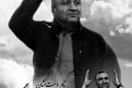   وداع تلخ با نادر دست نشان در ورزشگاه وطنی قائمشهر