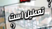 آیا پنجشنبه ها تعطیل می شود؟