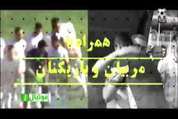 اخبار هفته 24 لیگ دسته یک آزادگان