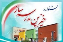 باقیات الصالحاتی که ثوابش هروز افزون تر می شود!