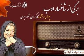 پوران درخشنده از «رابطه» تا «هیس دخترها فریاد نمیزنند»