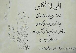 داغ شدن آخرین دست نوشته سردار سلیمانی در فضای مجازی