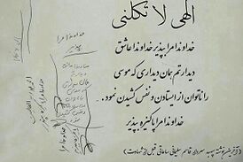 داغ شدن آخرین دست نوشته سردار سلیمانی در فضای مجازی