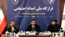 تشکیل قرارگاه امداد اجتماعی امیرالمومنین(ع) در جهت ارتقای شاخص های فرهنگی ـ اجتماعی مناطق آزاد 