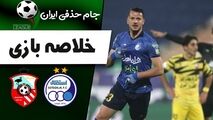 خلاصه بازی استقلال 1 (4) - نود ارومیه 1 (2)