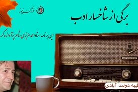 احمد عزیزی؛ شاعر پرآوازه و آیینی ایران