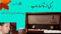 احمد عزیزی؛ شاعر پرآوازه و آیینی ایران