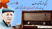نگاهی گذرا به زندگینامه "پرتو کرمانشاهی" سعدی کٌردی سخن