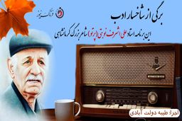 نگاهی گذرا به زندگینامه 
