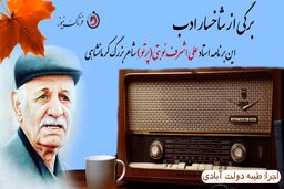 نگاهی گذرا به زندگینامه 