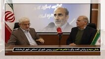 مسئولانی که دخالت بیجا می کنند باید پاسخ گو باشند