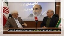 مسئولانی که دخالت بیجا می کنند باید پاسخ گو باشند