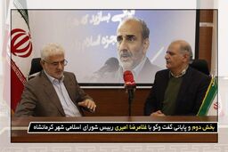 مسئولانی که دخالت بیجا می کنند باید پاسخ گو باشند