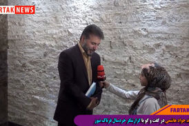 پاسخ جدی مجری و بازیگر معروف به کزارشگر خردسال