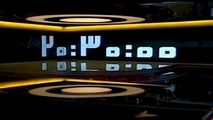 بخش خبری ۲۰:۳۰ مورخ ۱ مرداد ۱۴۰۰