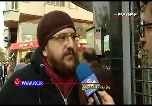 درخواست های جالب مردم از مسئولان مقابل دوربین صدا وسیما