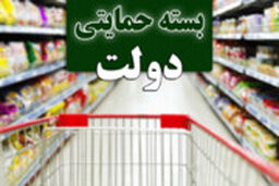 جزئیاتی تازه از نحوه تخصیص بسته حمایتی دولت