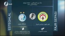 
نظرات کارشناسان داوری دیدار استقلال - فجرسپاسی
