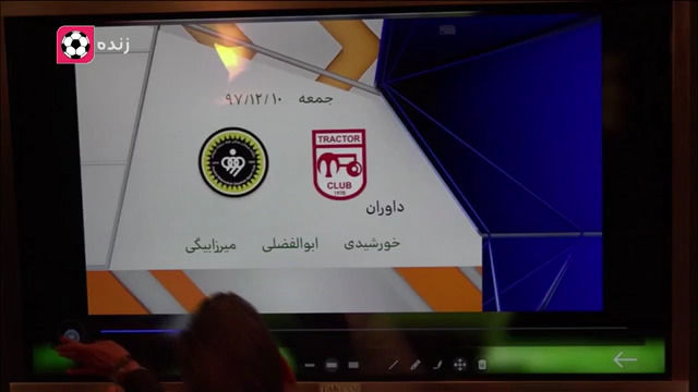 کارشناسی داوری تراکتورسازی - سپاهان