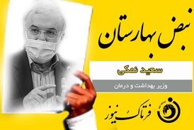 آقای وزیر؛ لطفآٌ نمک روی زخم مردم سیستان وبلوچستان نپاش!