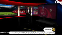 وقتی مارادونا صنعتی و سنتی رو باهم قاطی میکنه!