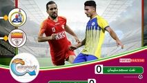 خلاصه بازی نفت مسجدسلیمان 0 - 0 فولاد خوزستان