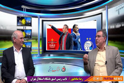  امیدوارم دربی 94 برنده اش استقلال باشد/ تیم فکری شایستگی این پیروزی را دارد