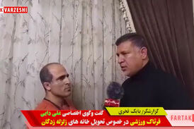 اختصاصی/ صحبت های علی دایی در مورد تحویل خانه های زلزله زدگان 