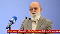 پست‌های دو شغله در شهرداری صدای مهدی چمران را در آورد 