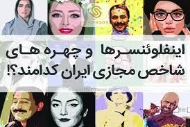 دردسرهای جدید برای شاخ‌های فضای مجازی! 