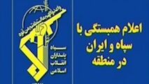 واکنش‌های خارجی به اقدام آمریکا ضد سپاه