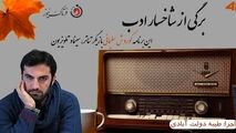 کوروش سلیمانی؛ از اتوبوس شب تا فاکتور هشت 