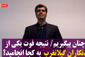 نتیجه فوت یکی از معدنکاران گیلان‌غرب به کجا انجامید؟ 