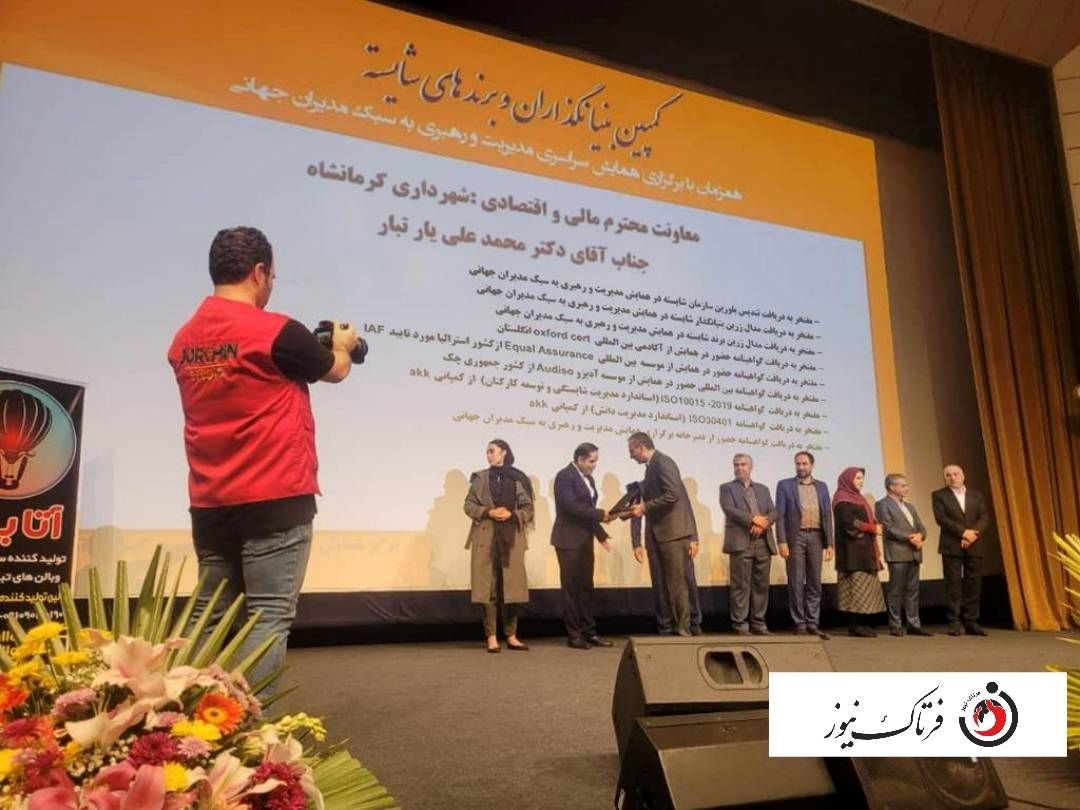 تجلیل از دکتر محمدعلی یارتبار اقتصاددان برتر و مدیر مالی نمونه در جزیره کیش