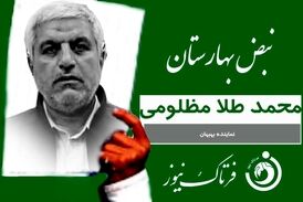 کارت سبز هفته به نماینده بهبهان در مجلس شورای اسلامی 