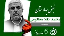 کارت سبز هفته به نماینده بهبهان در مجلس شورای اسلامی 