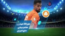 مهرداد حیدری؛ بهترین مهاجم هفته پنجم لیگ یک 