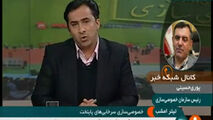 صحبت های مهم رئیس سازمان خصوصی‌سازی در مورد واگذاری پرسپولیس و استقلال