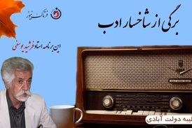 استاد فرشید یوسفی؛ مرد سپیدپوش شعر ایران 