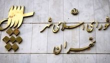 دلیل تغییرنام خیابان "بیستون" از زبان سخنگوی شورای شهر تهران
