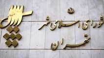 دلیل تغییرنام خیابان "بیستون" از زبان سخنگوی شورای شهر تهران