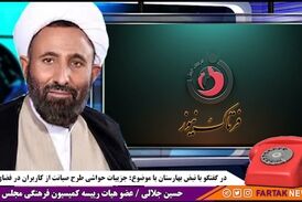 صفرتا صد طرح صیانت از کاربران ایرانی در فضای مجازی