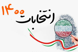 جمع بندی نخستین روز ثبت نام سیزدهمین دوره انتخابات ریاست جمهوری
