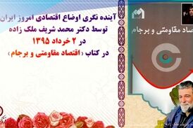 جنگ ارزی در ایران؛ معادلاتی که 6 سال قبل پیش بینی شده بود!