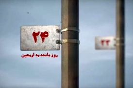 این پیام تک‌سوار ظهر عاشوراست یاران؛ مرگ در فرهنگ ما زیباست اما ایستاده