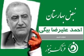 اقدام ارزنده نماینده مجلس تبریز/ فرقی با مردم نداریم 
