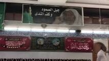 مسجد شیعیان مدینه را ببینید