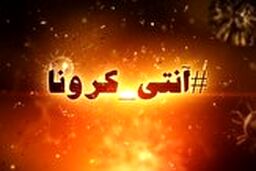 تمام آنچه برای رهایی از ویروس کرونا باید بدانید