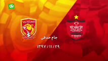 طلسم شکنی پرسپولیس در پنالتی ها مقابل پدیده
